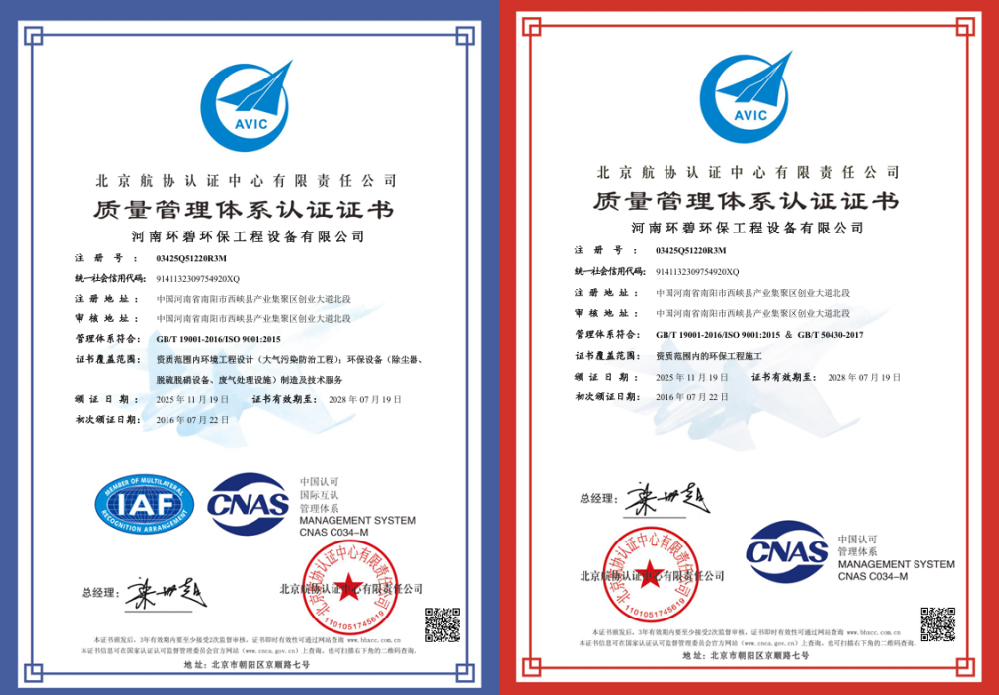 河南乐动(中国)顺利通过ISO“三体系”审核 标准化管理再上新台阶